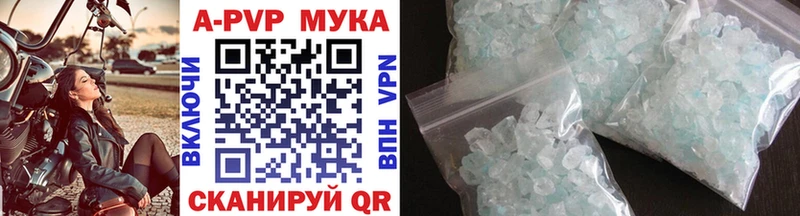 А ПВП СК  Купить закладки  Шелехов 