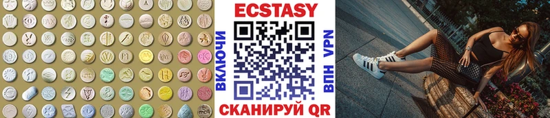 Ecstasy 250 мг  Купить закладки  Шелехов 