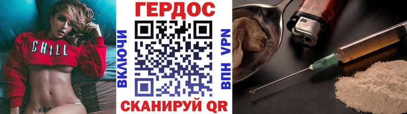 ГЕРОИН герыч  Купить закладки  Шелехов 