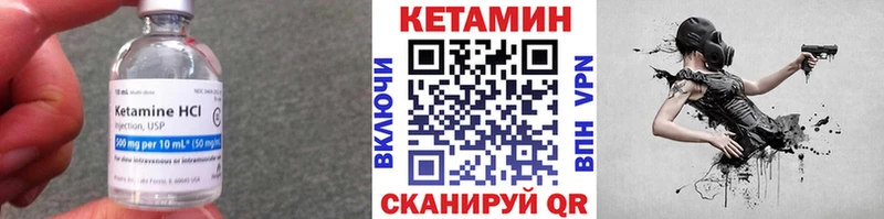Кетамин ketamine  Купить закладки  Шелехов 
