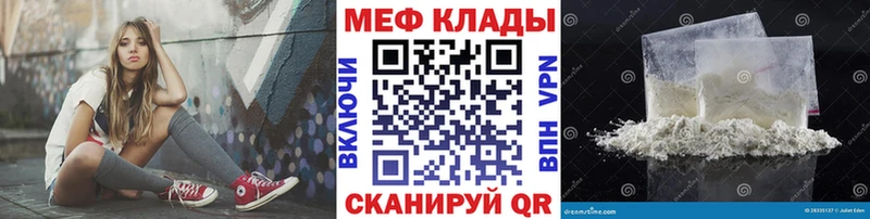 Мефедрон кристаллы  Купить  Шелехов 